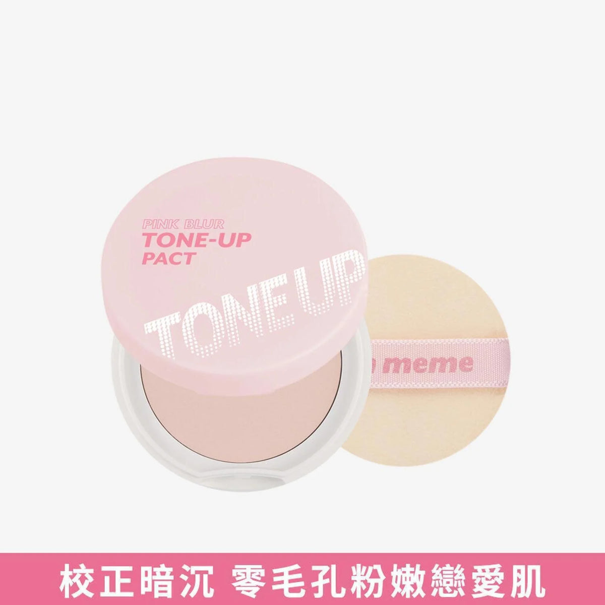 Pink Tone-Up Pact Setting Powder L784