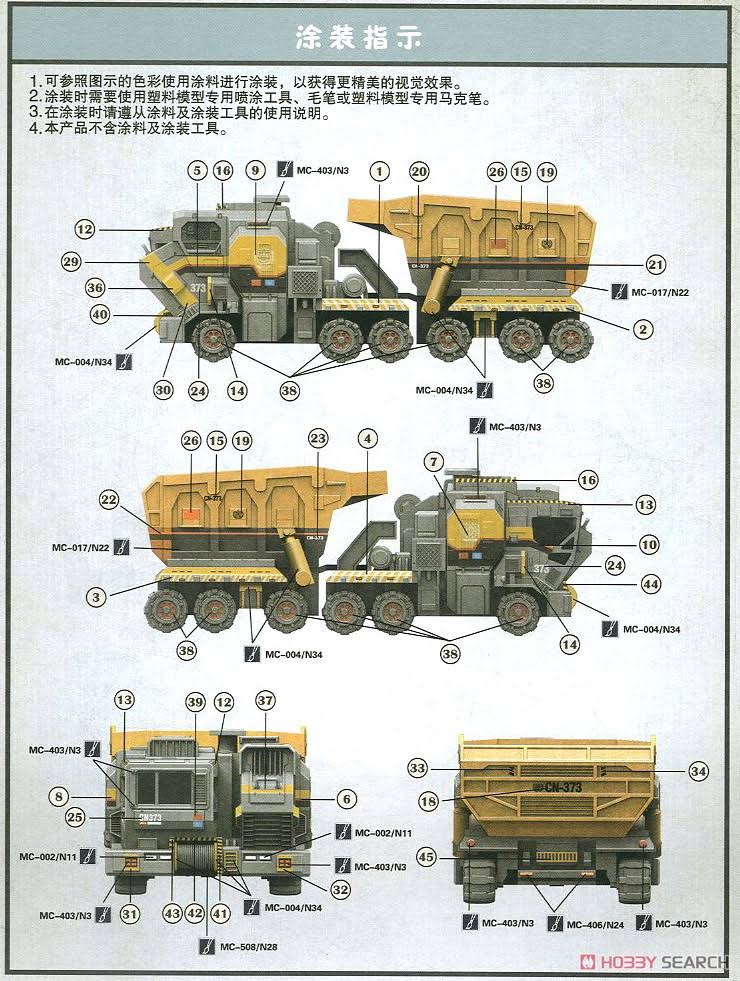 Cargo Truck Plastic Model S472917