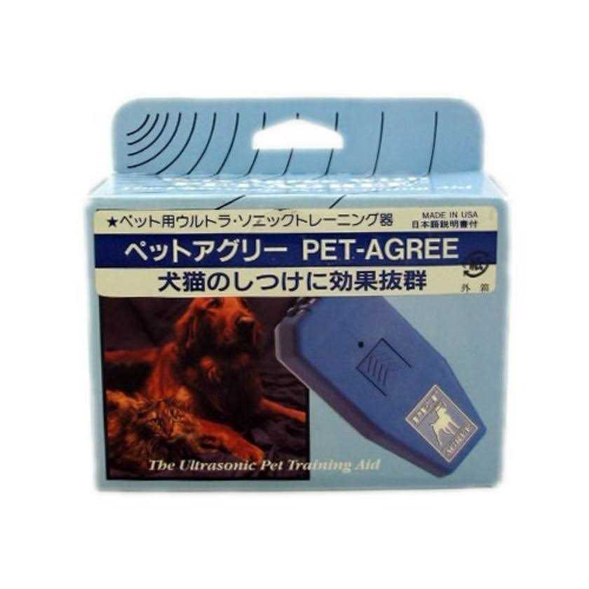 Ultrasonic Training Aid B8269